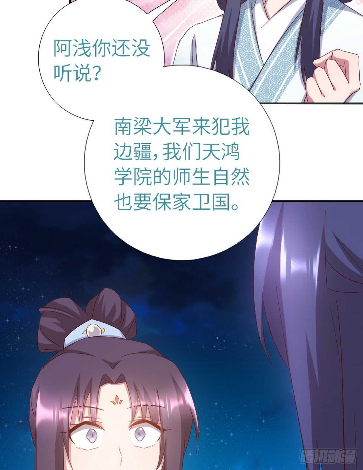 神厨狂后漫画,第147话 放我自由吧4图