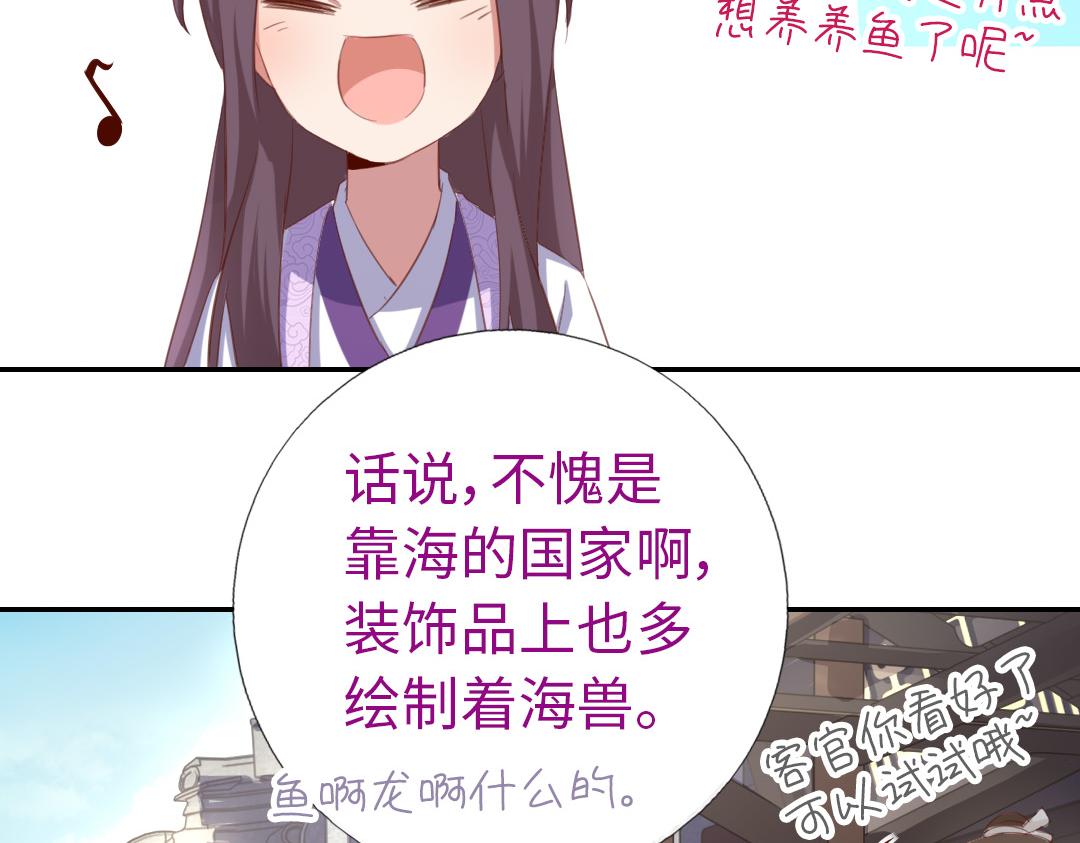 神厨狂后漫画,第97话 明码标价4图