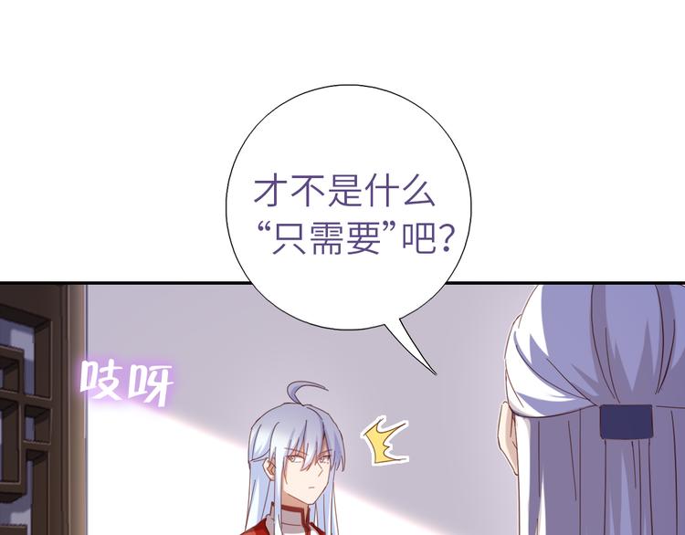 神厨狂后漫画,第153话 蓝颜知己2图