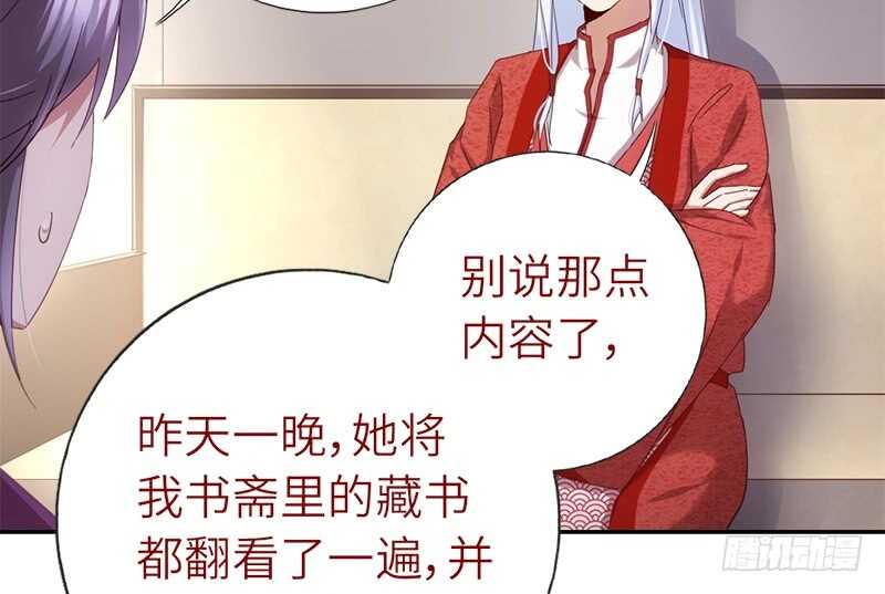 神厨狂后漫画,第49话 下毒4图