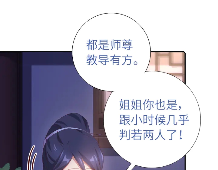 神厨狂后漫画,第236话 年幼的姐妹2图