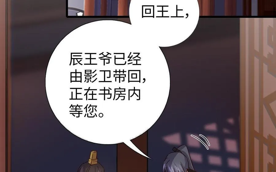 神厨狂后漫画,第308话 皇宫诡谈5图