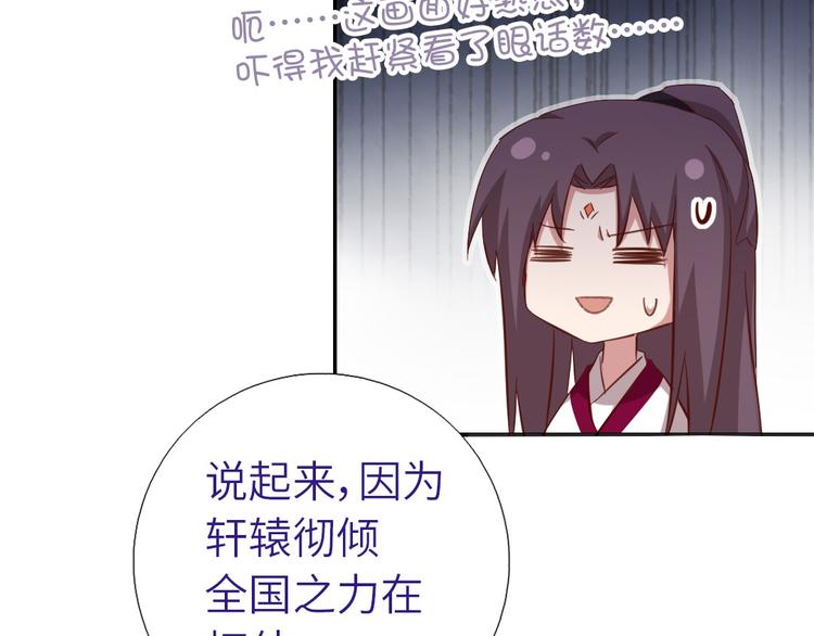 神厨狂后漫画,第159话 大赛评委1图