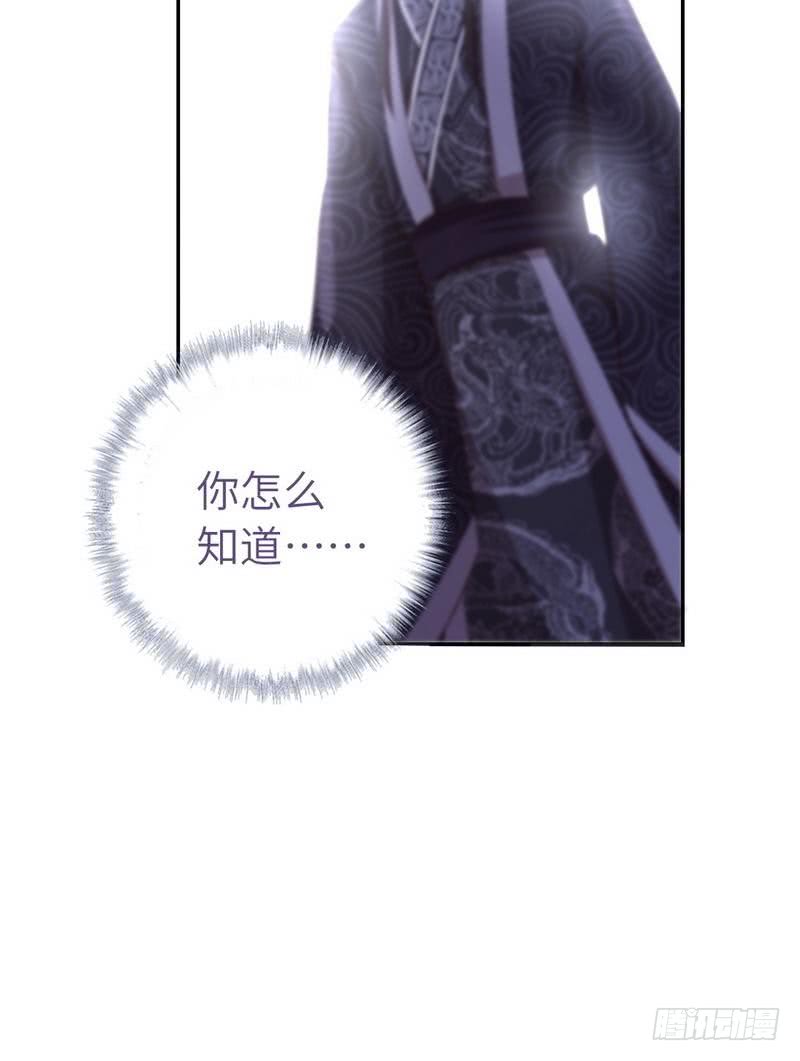 神厨狂后漫画,第95话 真正的师兄3图