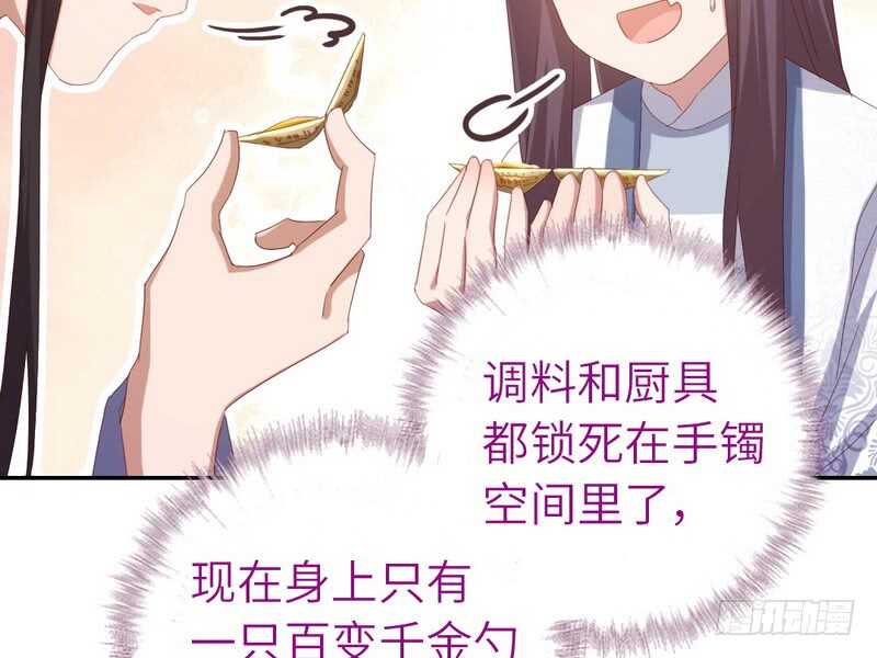 神厨狂后漫画,第139话 冤家路窄4图