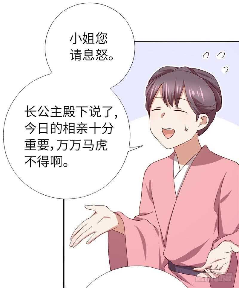 神厨狂后漫画,第101话 贵人出场3图