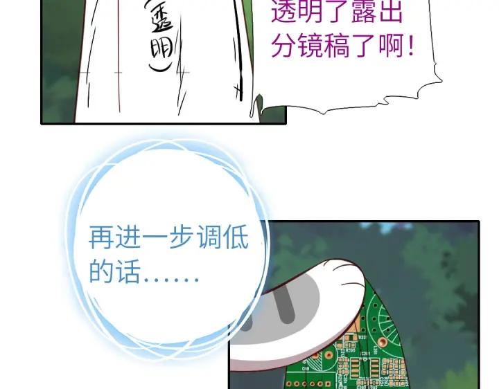 神厨狂后漫画,番外73图