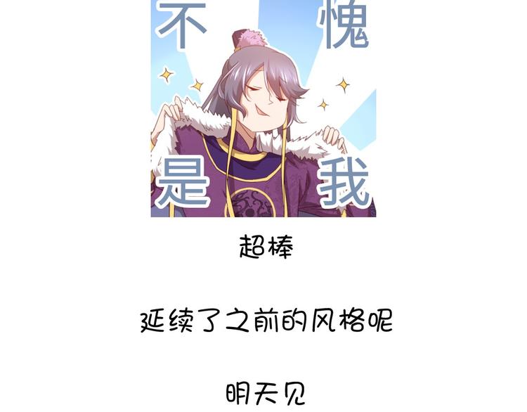 神厨狂后漫画,第157章 沙雕太子4图