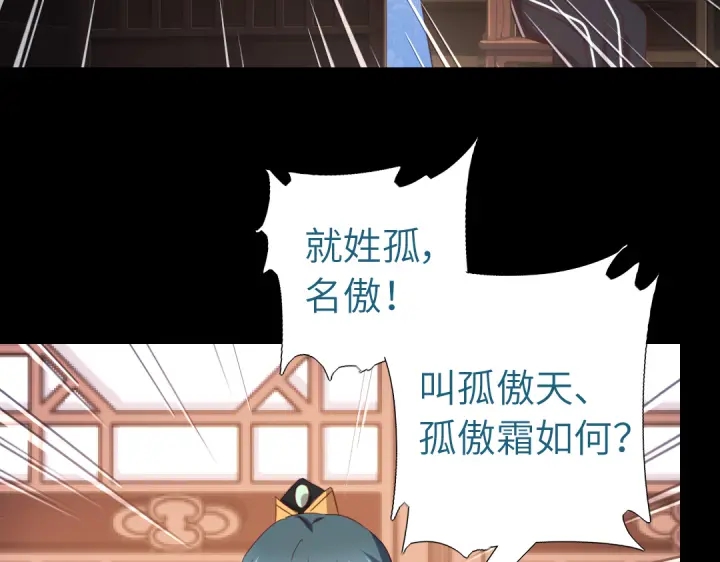 神厨狂后漫画,第249话两情相悦1图