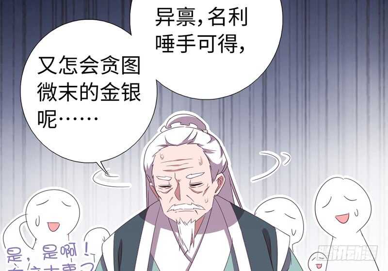 神厨狂后漫画,第22话 天赋异禀3图