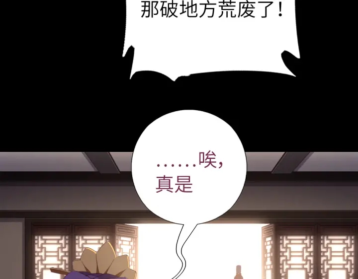 神厨狂后漫画,第256话自己的意志4图