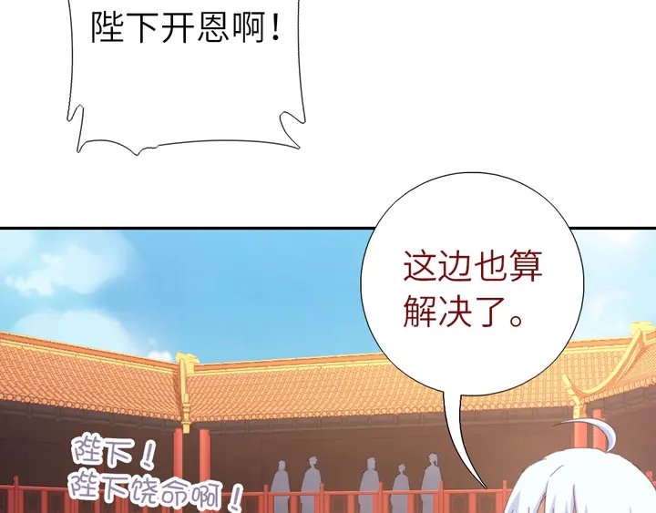 神厨狂后漫画,第186话 送分题5图