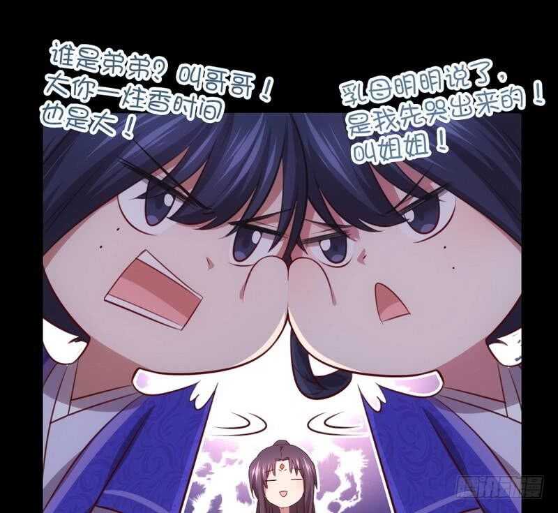 神厨狂后漫画,第70话 两枚小弟5图