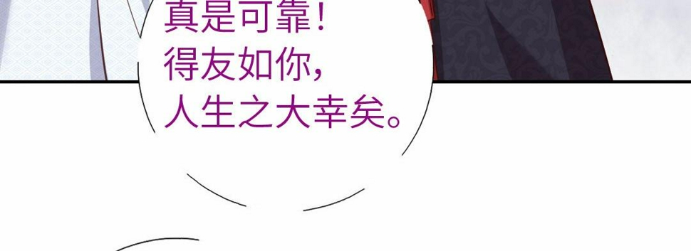 神厨狂后漫画,第294话 偷看3图