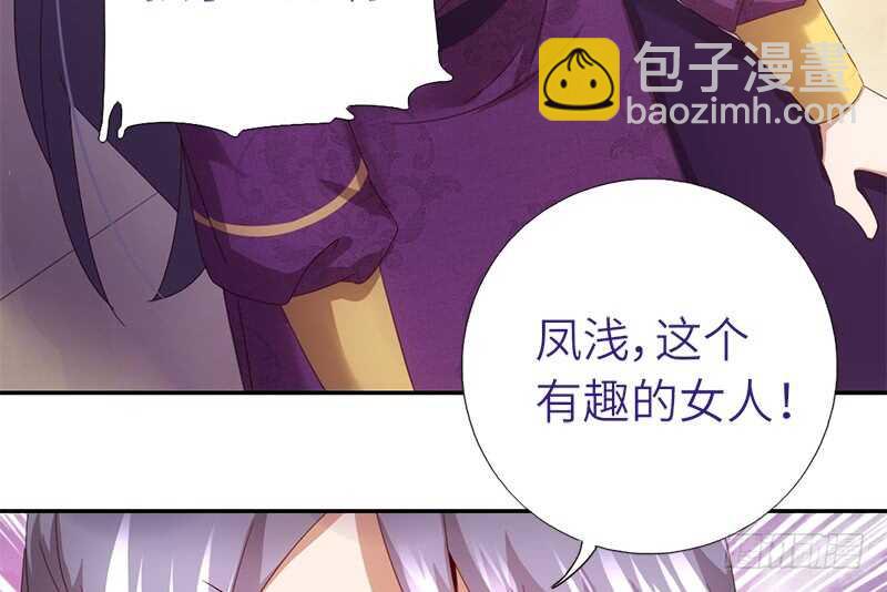 神厨狂后漫画,第41话 叫我师兄吧3图