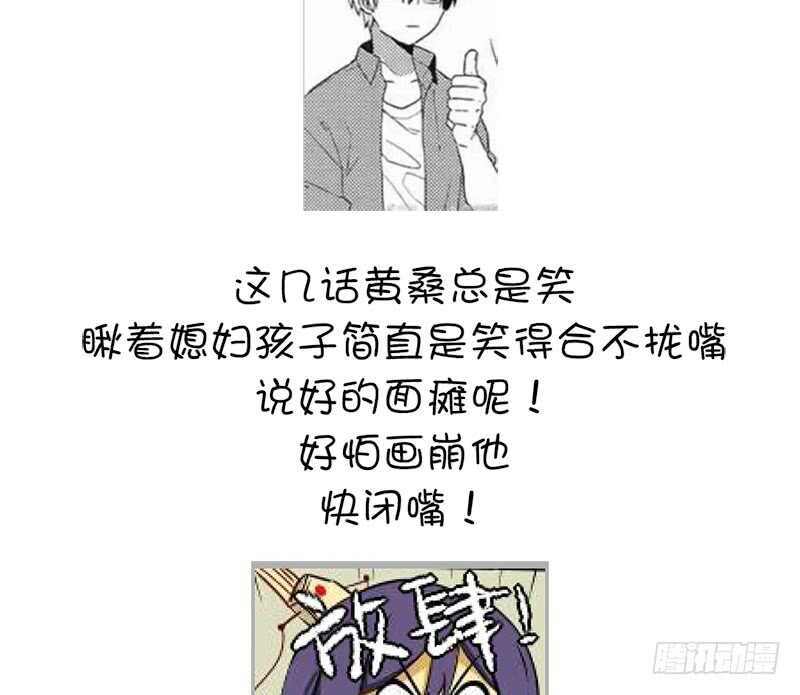 神厨狂后漫画,第47话 别想我认输2图