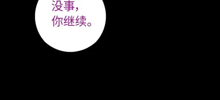 神厨狂后漫画,第281话为你而活2图