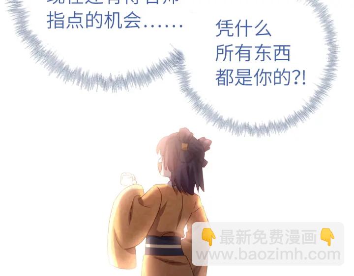 神厨狂后漫画,第238话 最后一招4图