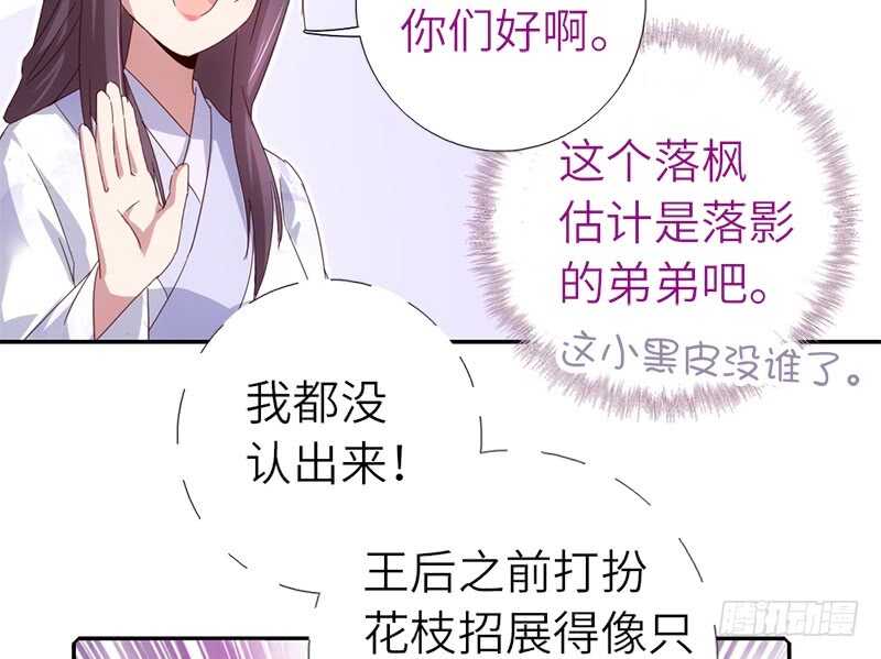 神厨狂后漫画,第48话 输赢2图