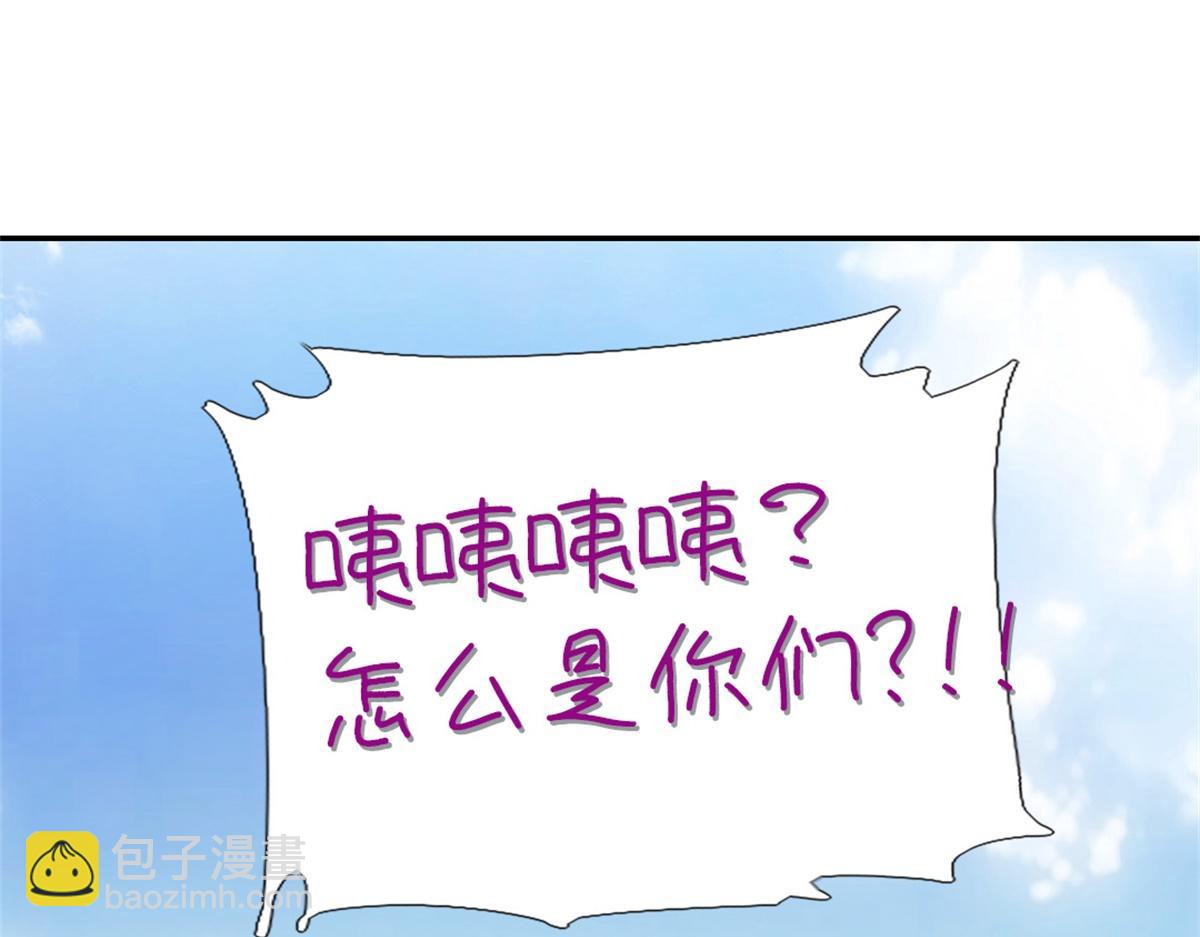 神厨狂后漫画,第131话 意想不到的展开4图