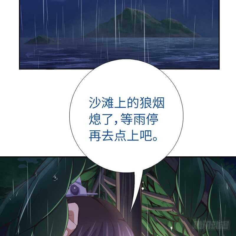 神厨狂后漫画,第139话 冤家路窄3图