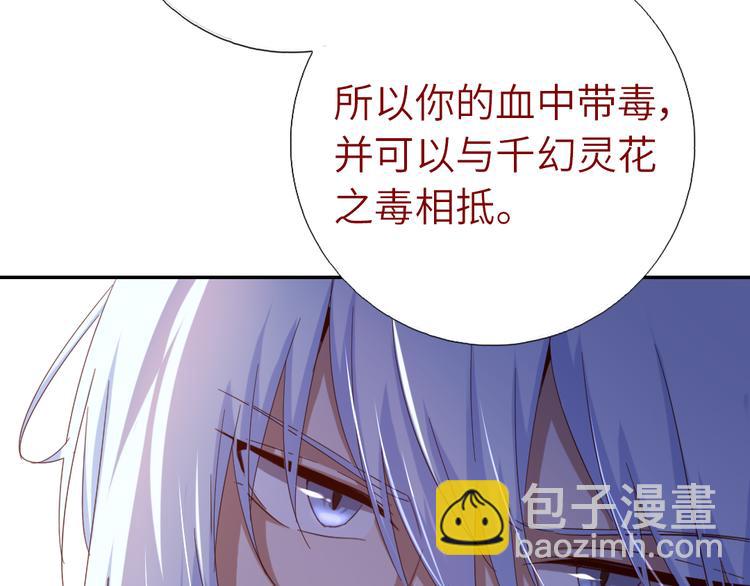 神厨狂后漫画,第153话 蓝颜知己3图