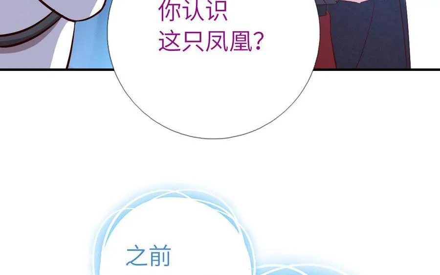 神厨狂后漫画,第301话 涅槃3图