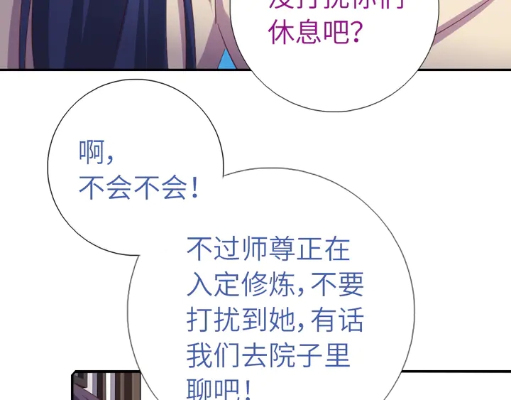 神厨狂后漫画,第236话 年幼的姐妹2图