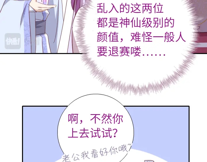 神厨狂后漫画,第264话情不自禁1图