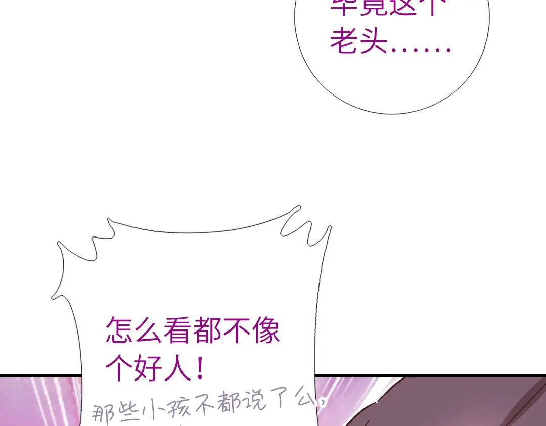 神厨狂后漫画,第290话毒发3图