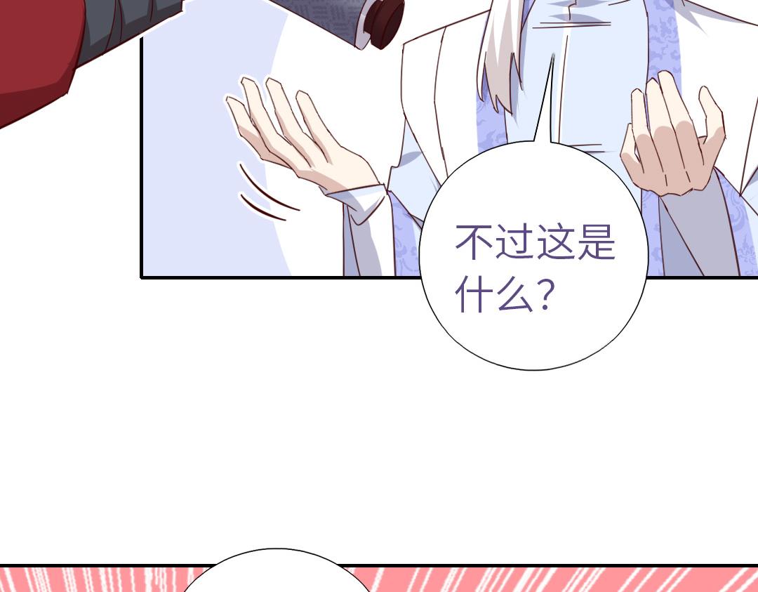 神厨狂后漫画,第285话新线索3图