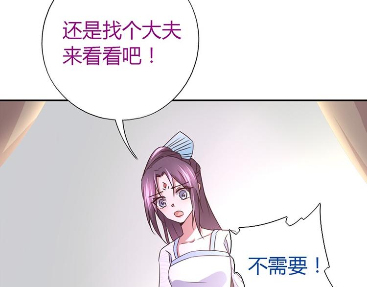 神厨狂后漫画,第17话 同房1图