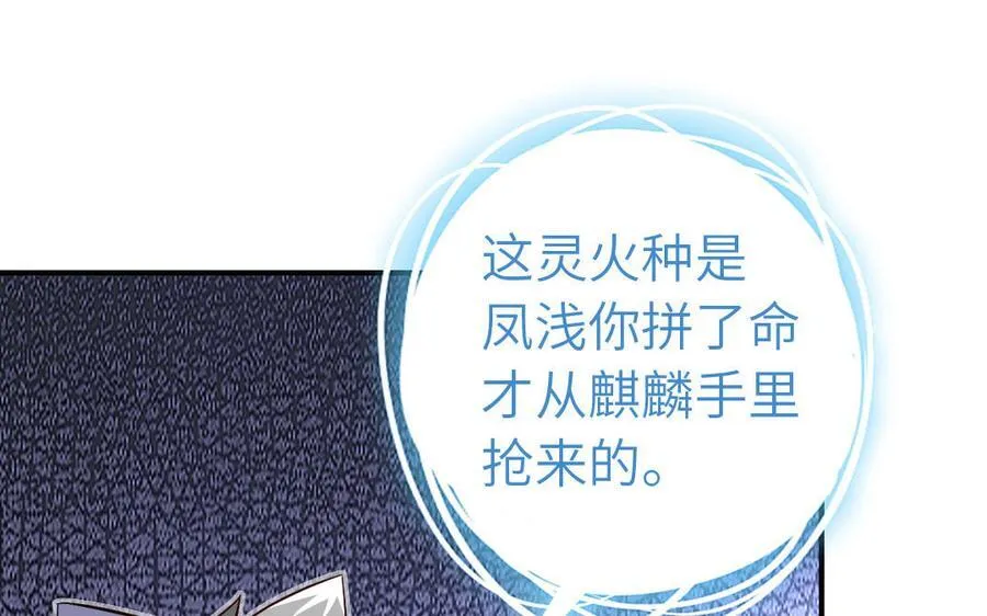 神厨狂后漫画,第301话 涅槃5图