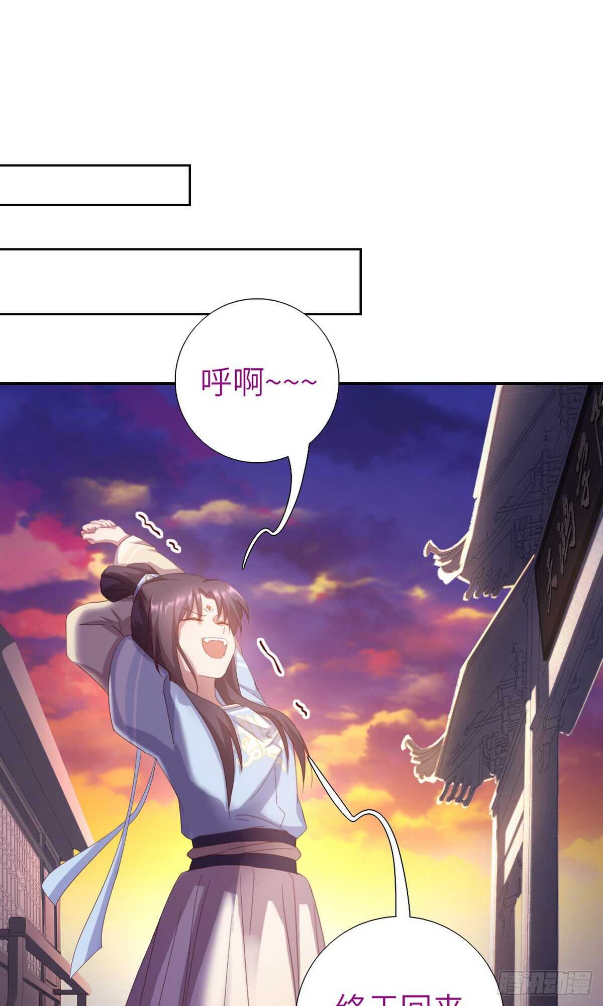 神厨狂后漫画,第145话 发作4图