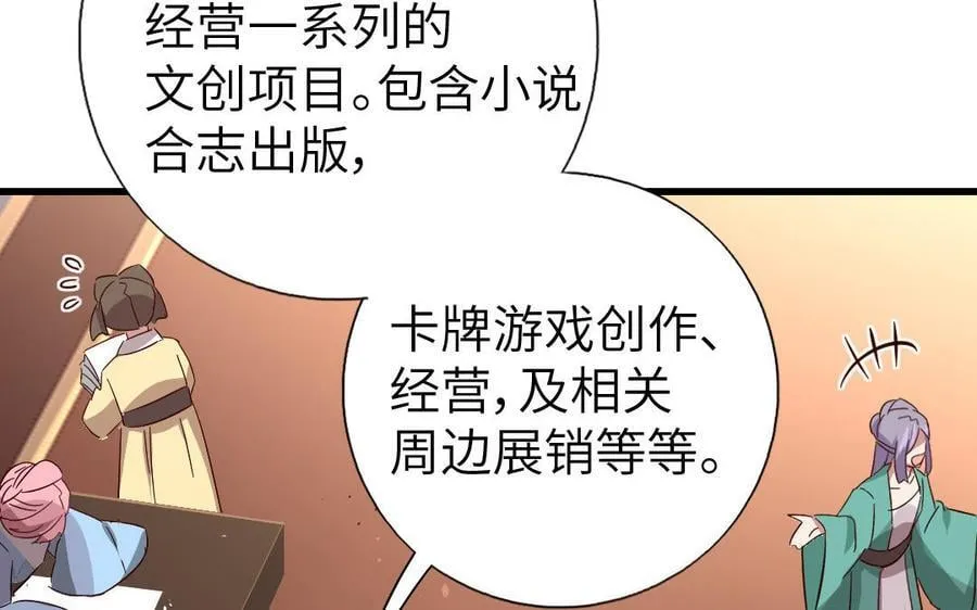 神厨狂后漫画,第307话 冷宫创业3图