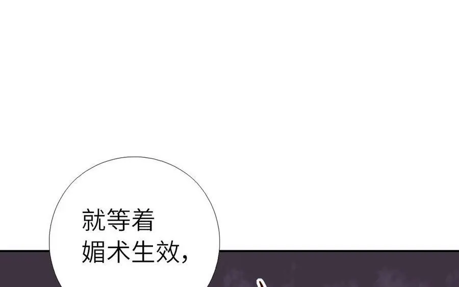 神厨狂后漫画,第296话 别挣扎了3图