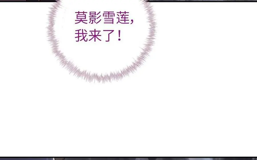 神厨狂后漫画,第299话 火种4图