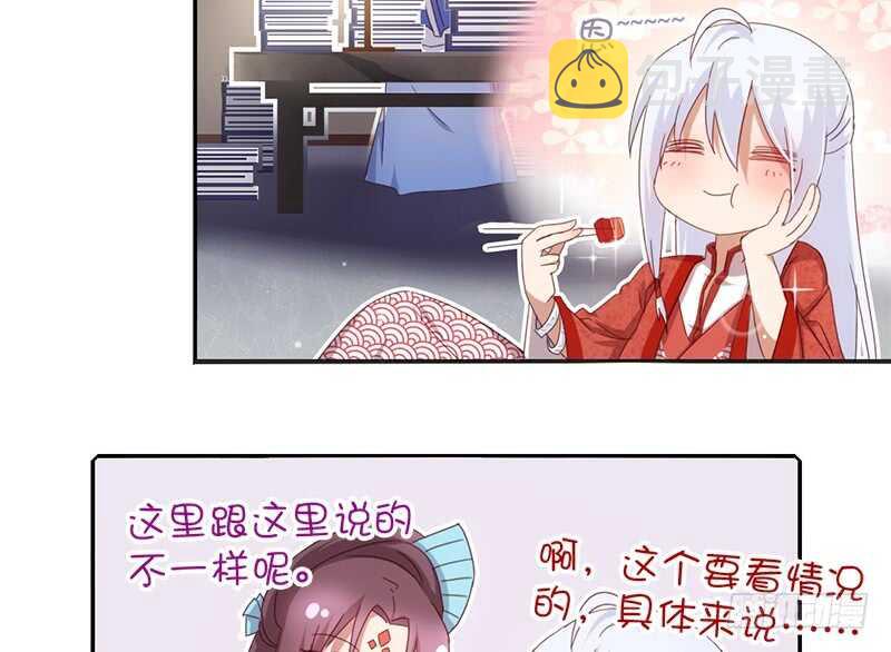 神厨狂后漫画,第41话 叫我师兄吧2图