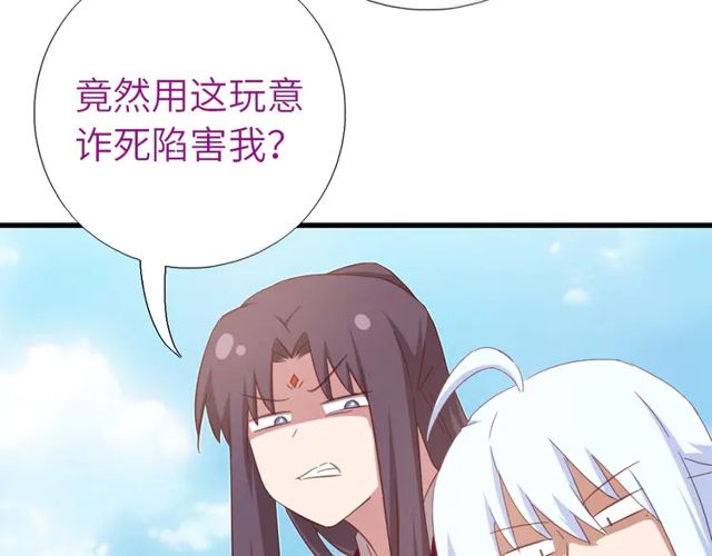 神厨狂后漫画,第185话 假死3图