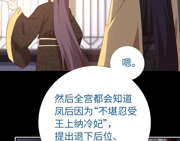 神厨狂后漫画,第281话为你而活4图