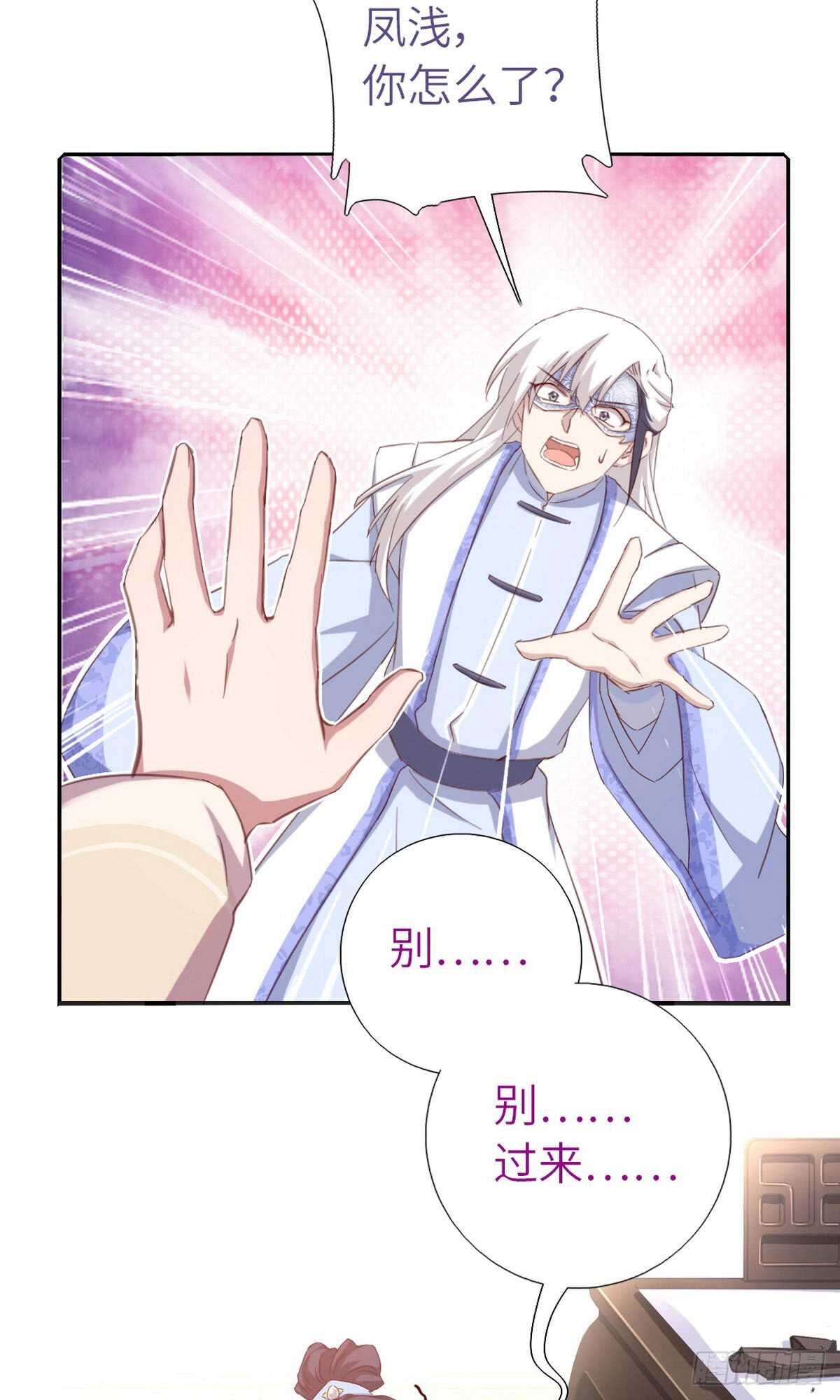 神厨狂后漫画,第152话 依靠我吧3图