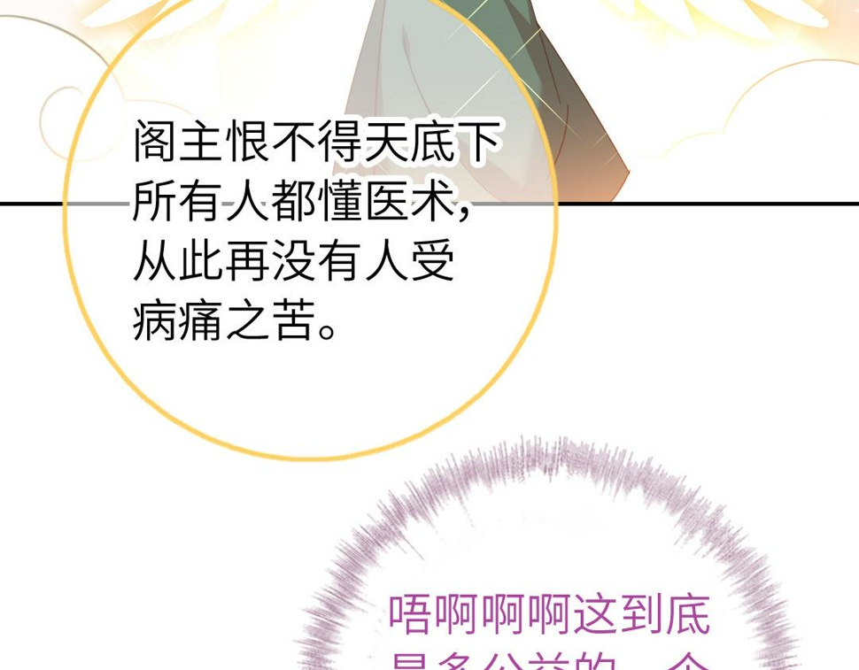 神厨狂后漫画,第293话 古代世卫2图