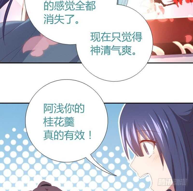 神厨狂后漫画,第78话 上门踢馆4图