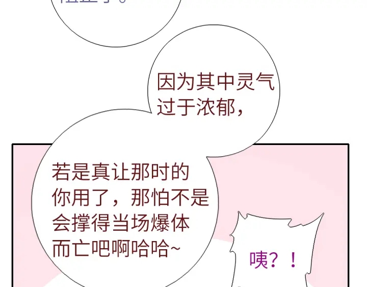 神厨狂后漫画,第264话情不自禁3图