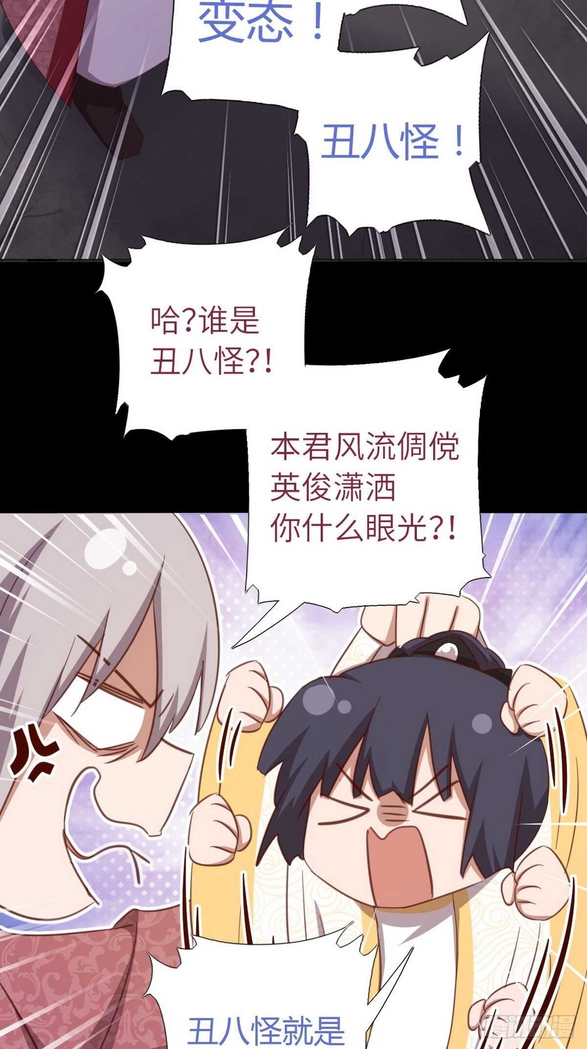 神厨狂后漫画,第181话徒弟3图