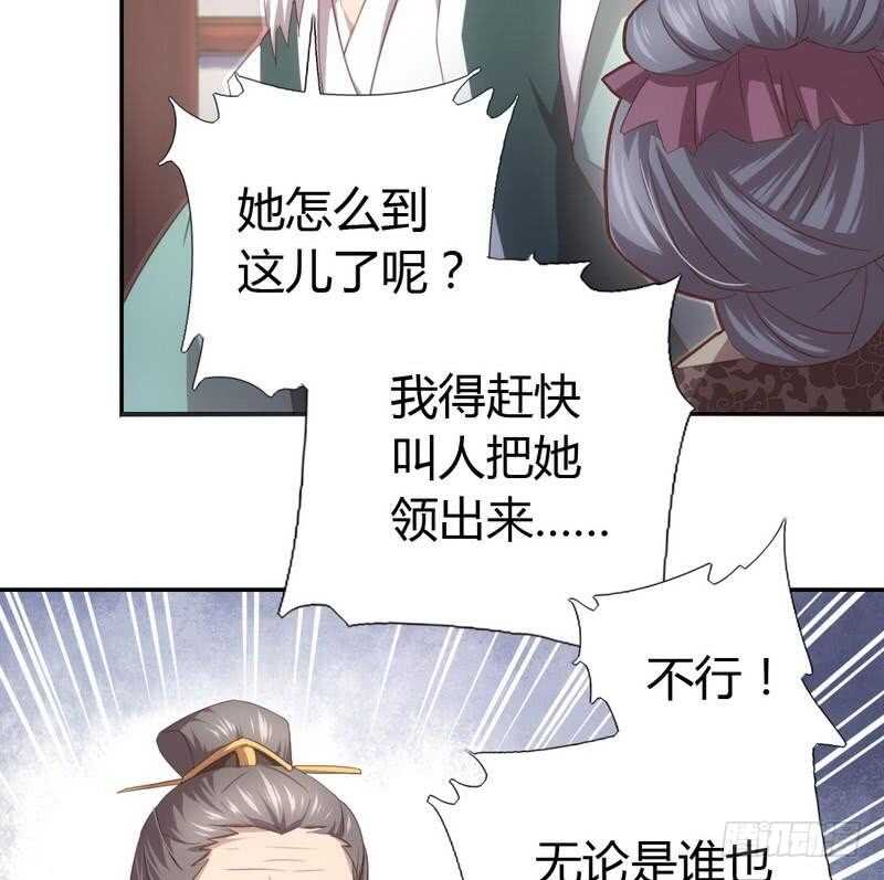 神厨狂后漫画,第72话 不识货的大哥5图