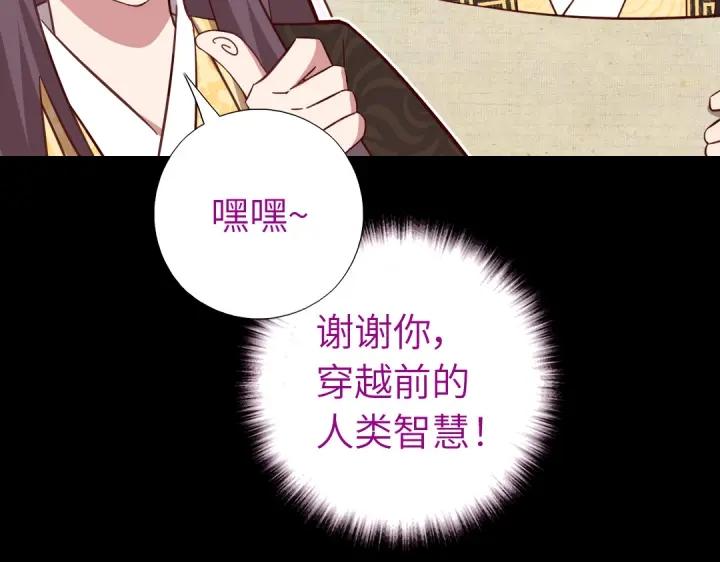 神厨狂后漫画,第281话为你而活5图