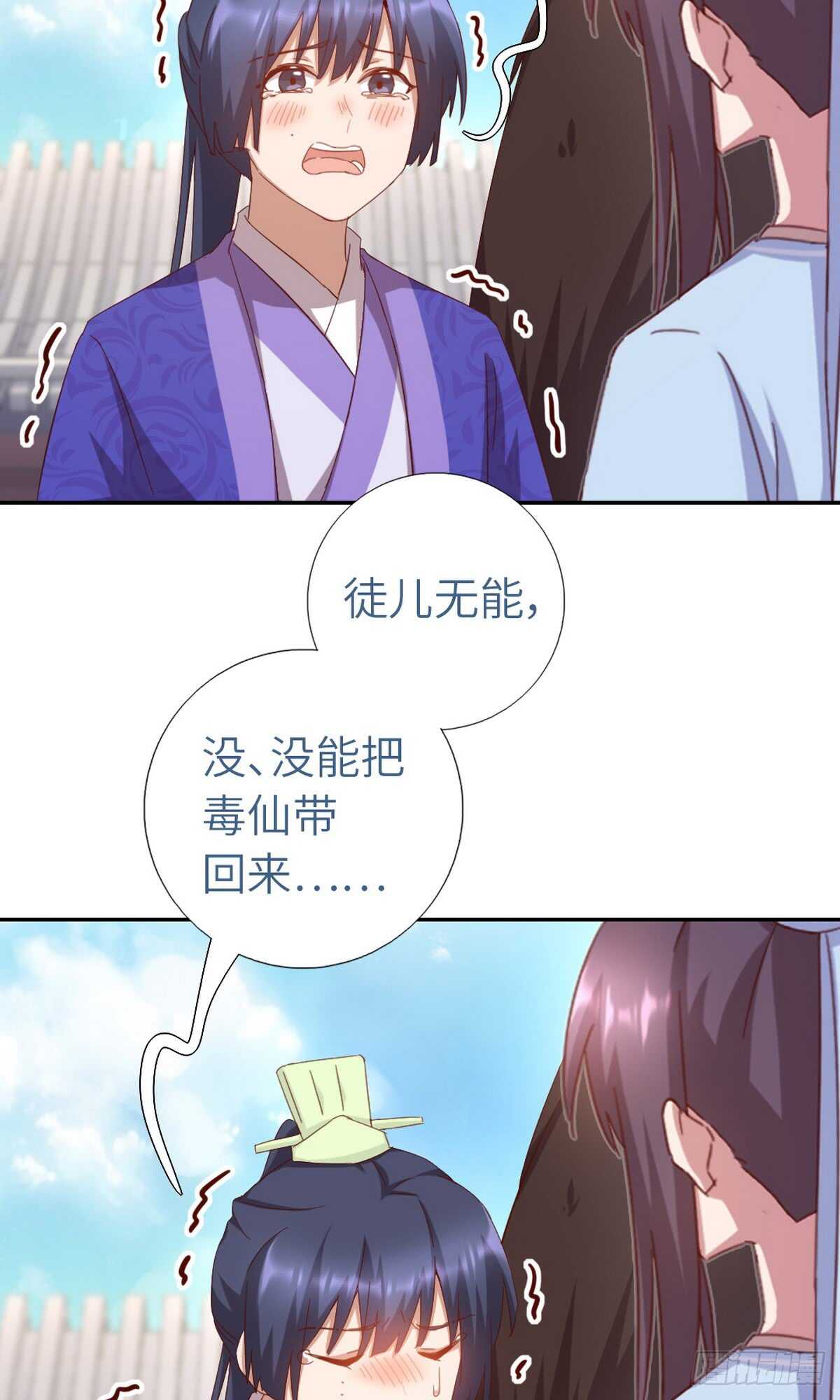 神厨狂后漫画,第149话 闭关5图