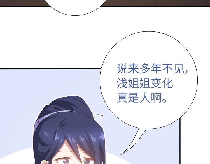 神厨狂后漫画,第235话 易主的吊坠1图