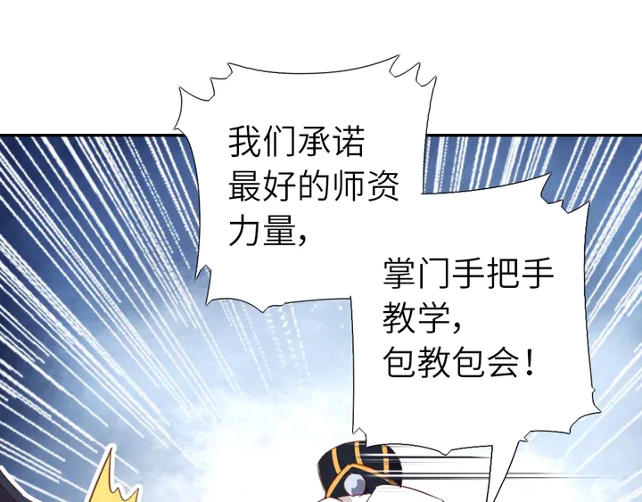 神厨狂后漫画,第207话 入会2图